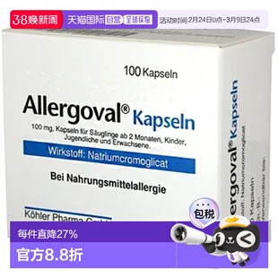 欧洲直邮Köhler色甘酸食物过敏胶囊100粒缓解腹胀腹泻抗炎