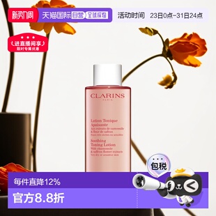 欧洲直邮Clarins娇韵诗粉水舒润化妆水柔嫩光滑透亮200 400ml正品