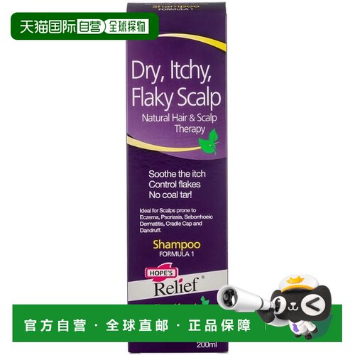 欧洲直邮Hope's Relief干性头皮洗发水缓解头皮瘙痒头皮屑脂正品