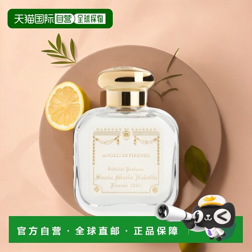 欧洲直邮Santa Maria Novella女士淡香水50ml持久留香清香自正品