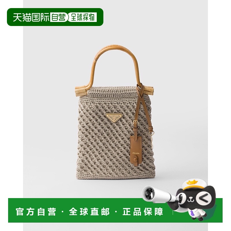 自营欧洲直邮Prada普拉达 女士绳索棕棉金属三角徽标迷你手提包