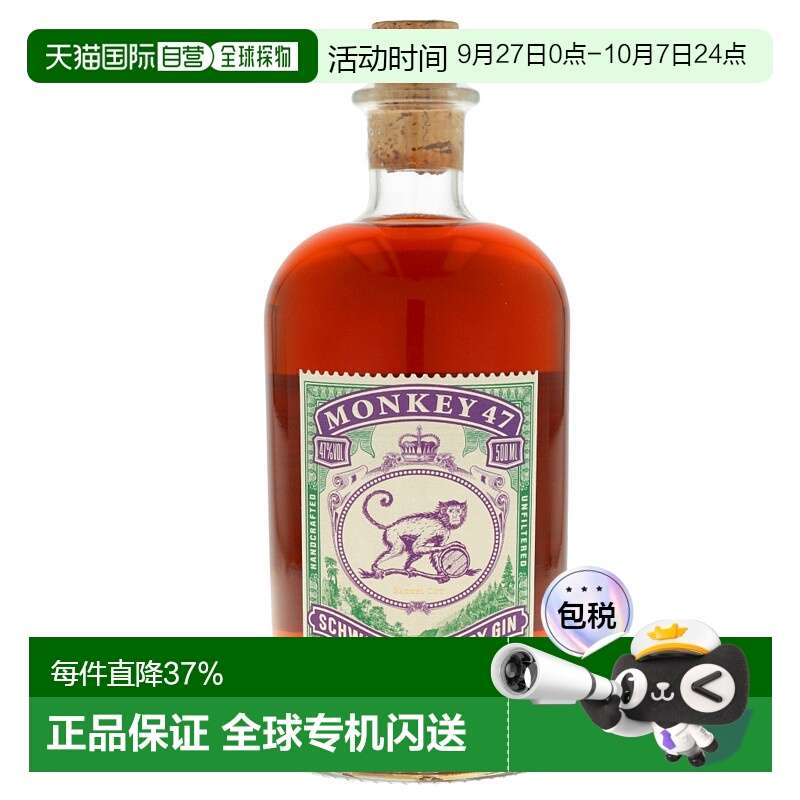 欧洲直邮Monkey 47金酒500ml特调烈酒绵柔圆润甜蜜余香悠长