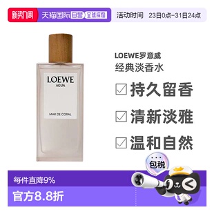 150ml正品 欧洲直邮LOEWE罗意威经典 100 淡香水EDT