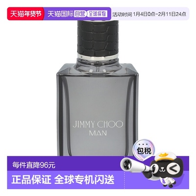 欧洲直邮jimmy choo吉米周男香MAN同名男士EDT淡香水30ml清正品