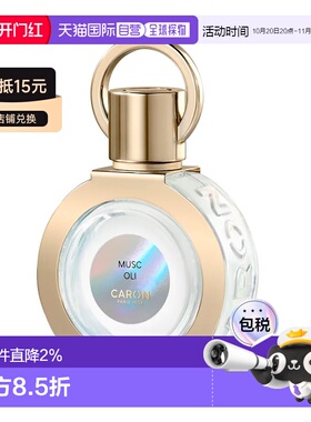 欧洲直邮Caron卡朗自己香水EDT 30-50-100ml 木质调正品