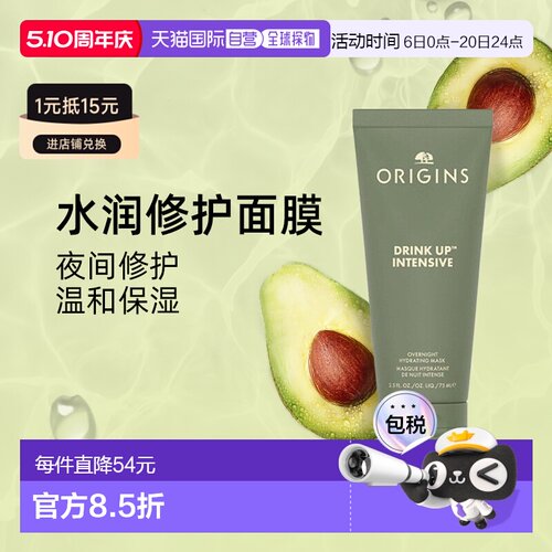 欧洲直邮Origins悦木之源水润畅饮夜间修护面膜75ml睡眠保湿补水