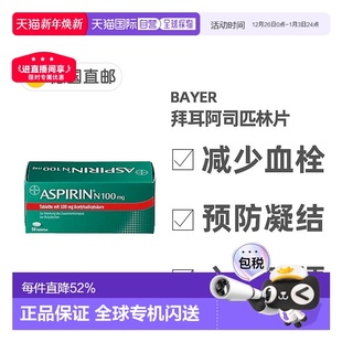 欧洲直邮德国药房Bayer拜耳阿司匹林100mg98片抗血栓预防心血管