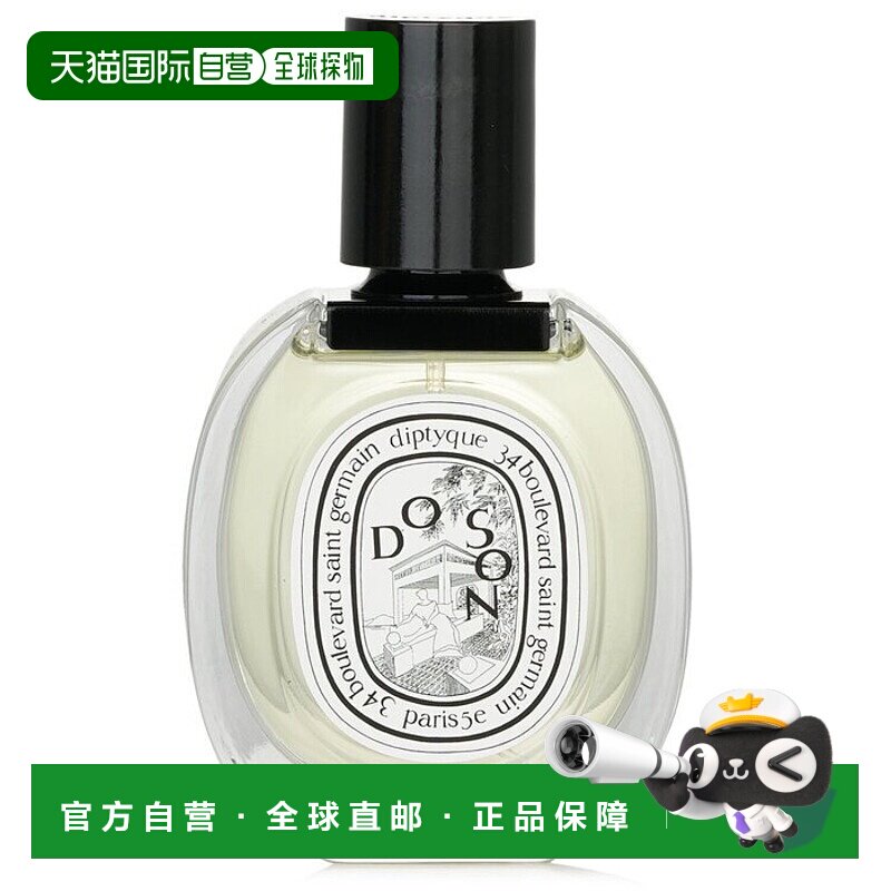 香港直邮Diptyque 蒂普提克DO SON 杜桑淡香水 50ml正品