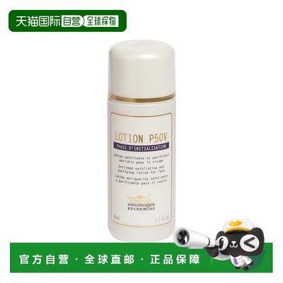 欧洲直邮Biologique Recherche 原液之谜角质平衡液P50V 50ml 滋