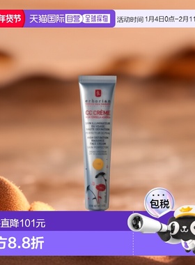 欧洲直邮Erborian艾博妍积雪草修护遮瑕CC霜深肤色轻薄服帖45ML