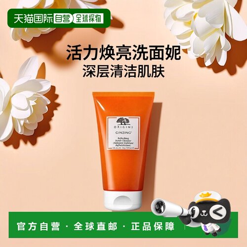 欧洲直邮Origins悦木之源 活力焕亮磨砂啫喱150ml清洁洗面奶新款