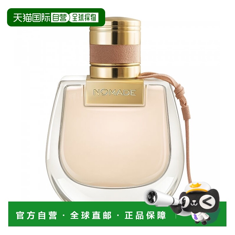 欧洲直邮Chloe Nomade edp 蔻依恋旅浓香水 30ml正品