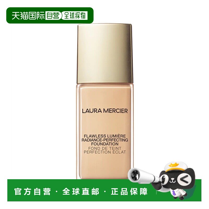 欧洲直邮Laura Mercier罗拉玛希长效持久光泽焕颜粉底液30ml正品