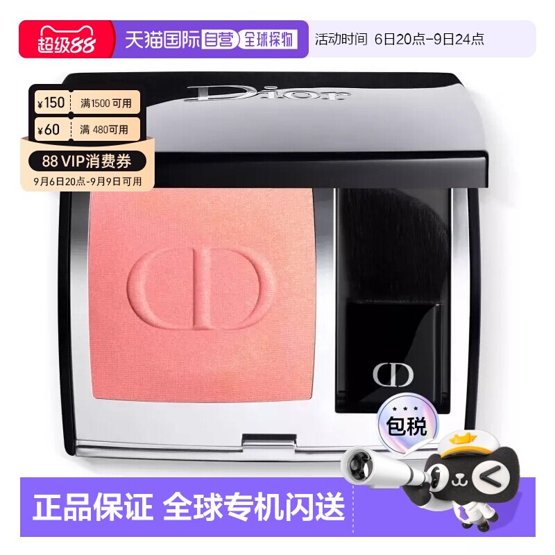 香港直邮Dior迪奥烈焰蓝金单色腮红 6.7g #219 Rose Montaig正品图片