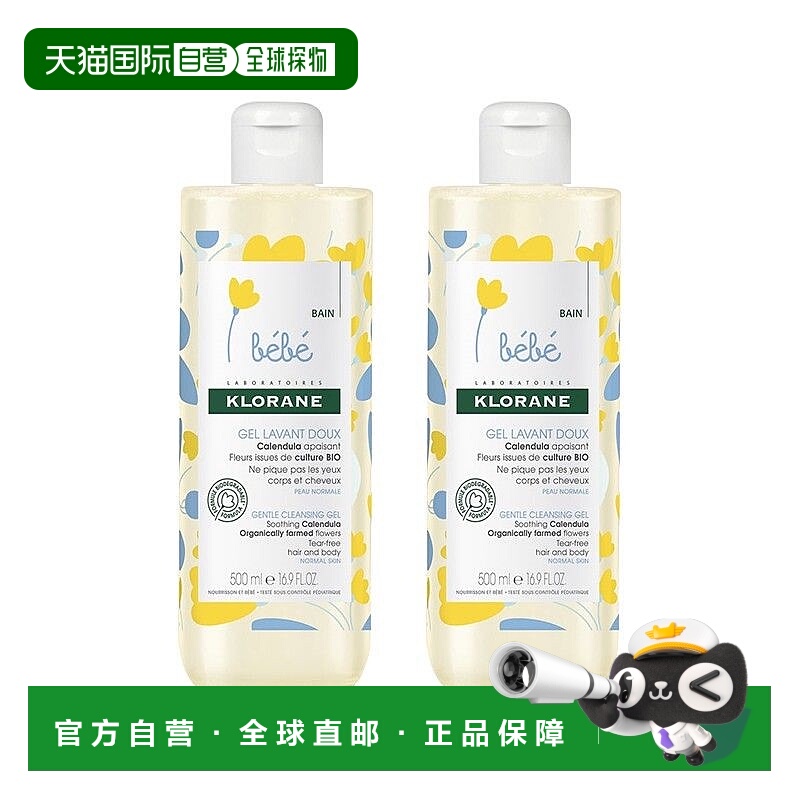 欧洲直邮Klorane康如儿童洗发沐浴露1000ml金盏花婴幼儿二合一