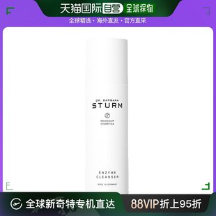 Sturm芭芭拉斯特姆博士酵素洁面75ml深层清洁 Dr.Barbara