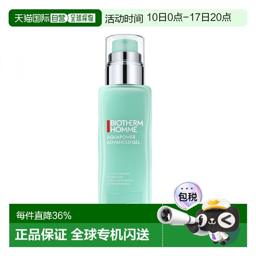 BIOTHERM碧欧泉25年新版男士水动力乳液活泉舒缓补水礼物75/100ml