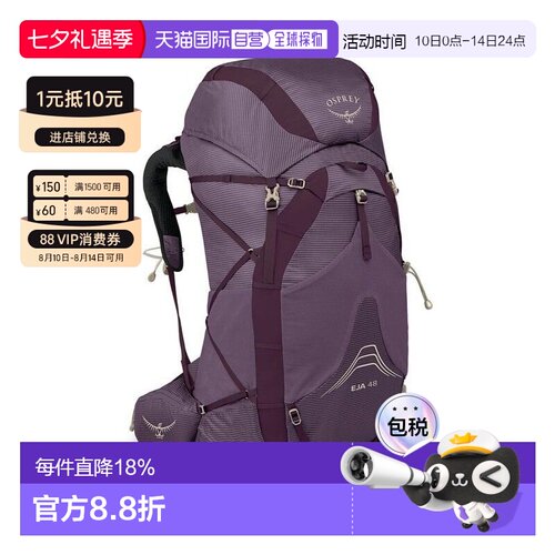 自营Osprey小鹰 Eja多功能登山运动徒步旅行双肩包背包新款