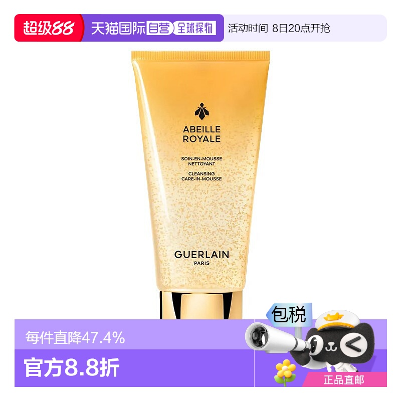 欧洲直邮Guerlain娇兰帝皇蜂姿净澈洁面啫喱175ml 护肤泡沫洗面奶