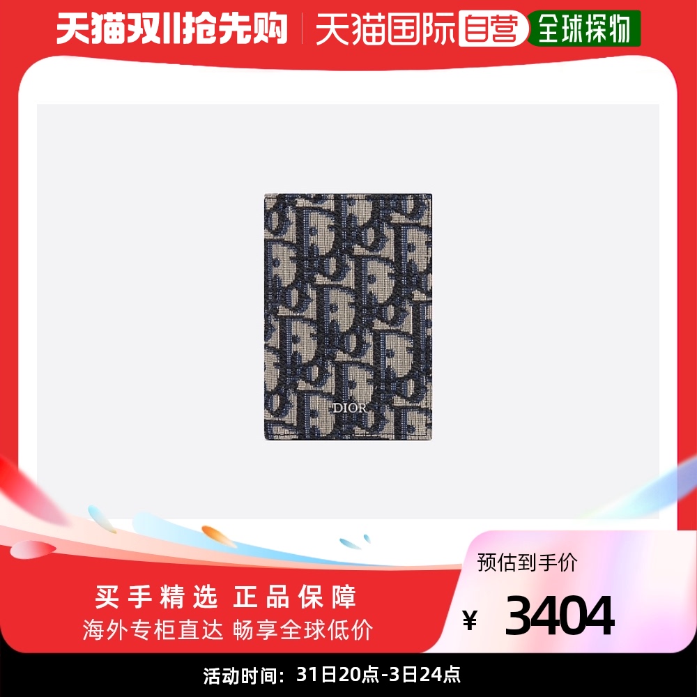 欧洲直邮Dior迪奥男女同款双折卡包钱包深蓝色帆布多卡槽便携