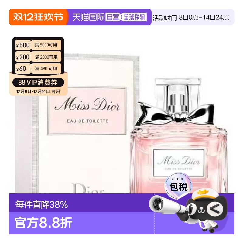 香港直邮Dior迪奥小姐花漾系列甜心女士香水Edt100ml花香调正品