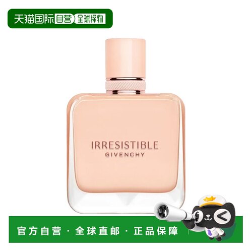 欧洲直邮Givenchy纪梵希倾城裸丝绒女士浓香EDP 50ml 花香调正品