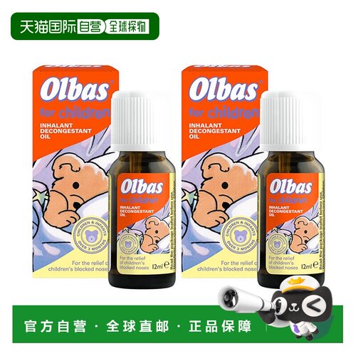 欧洲直邮英国Olbas婴幼儿鼻通精油缓解鼻塞呼吸不畅流鼻涕