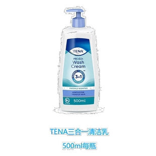 欧洲直邮英国药房TENA 三合一清洁乳失禁卫生干净杀菌清洁护肤