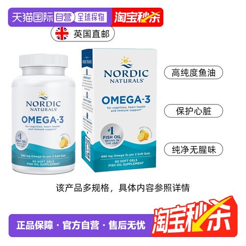 欧洲直邮挪威小鱼dha+epa深海鱼油Omega3成人TG高纯度含量正品
