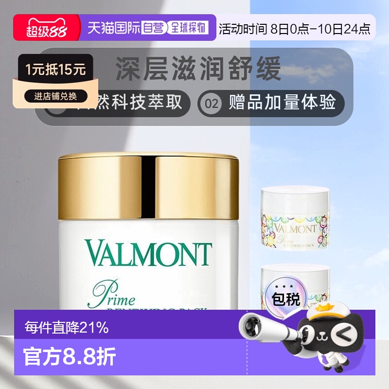 法尔曼幸福面膜75ml+赠5mlx7涂抹式面膜法儿曼正品泥状膏