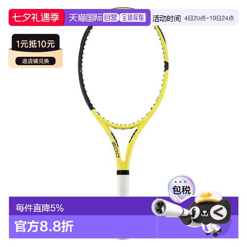 欧洲直邮邓禄普 SX 600 未穿线网球拍