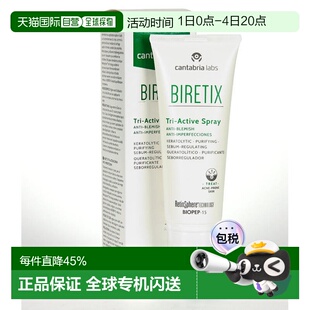 西班牙直邮西班牙Biretix Tri-Active Spray身体祛痘喷雾前正品