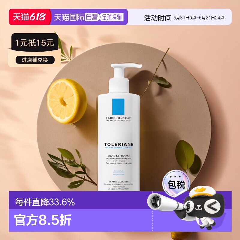 LaRochePosay/理肤泉特安舒缓无皂洗面奶二合一400ml正品