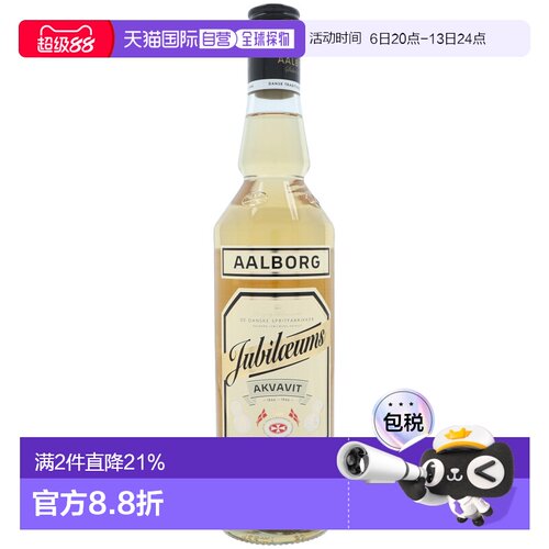 欧洲直邮Aalborg原装进口洋烈酒阿夸维特700ml40度口感清冽悠长