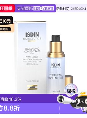 欧洲直邮Isdin怡思丁 焕颜玻尿酸精华液 30ml 补水保湿抚平正品