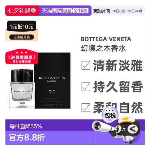 Bottega Veneta葆蝶家幻境之木