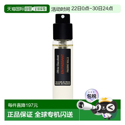 欧洲直邮Frederic Malle 馥马尔漫步间（紫丁香）女士香水ED正品
