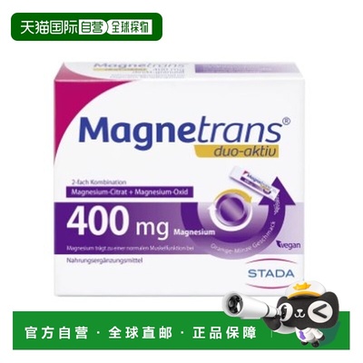 欧洲直邮STADA 400毫克镁颗粒棒50袋