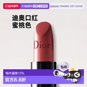 欧洲直邮 Dior迪奥全新烈艳蓝金唇膏口红3.5g正品 蜜桃丝绒滋润