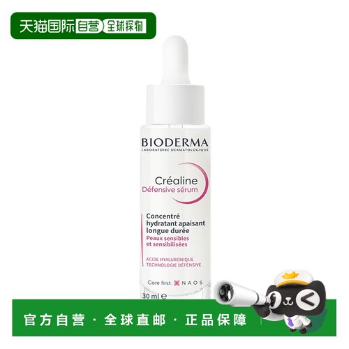 欧洲直邮Bioderma贝德玛 舒敏抗老修护精华乳30ml修护敏肌 正品