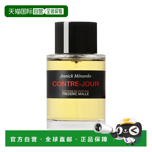欧洲直邮Frederic Malle馥马尔溯光中性浓香水50ml EDP木质正品