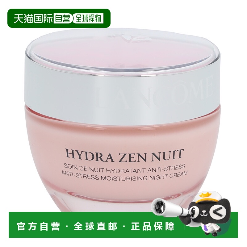 欧洲直邮Lancome兰蔻男女Hydra Zen Nuit抗压力保湿晚霜50ml正品
