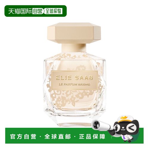 欧洲直邮Elie Saab艾莉萨博婚纱之香女士浓香水30-50-90ml花正品