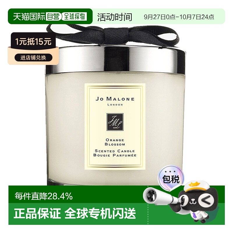 欧洲直邮Jo Malone 祖马龙橙花香氛蜡烛200G情人礼物送男友送女友