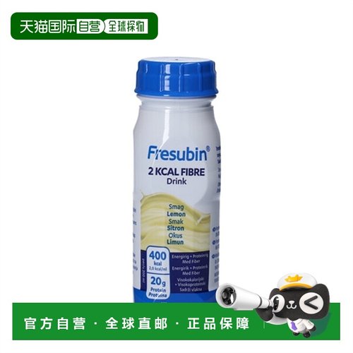 欧洲直邮Fresubin 2千卡纤维柠檬饮品4*200毫升
