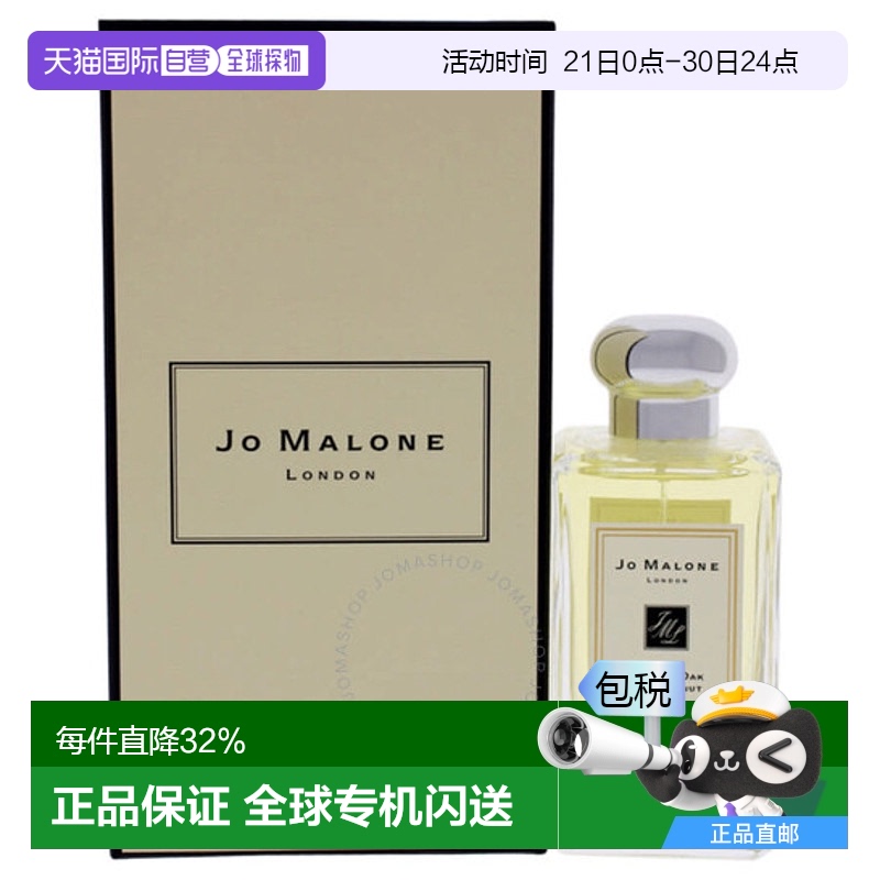 欧洲直邮JO MALONE/祖马龙香水#英国橡树与榛果 English Oak&H
