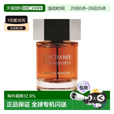 欧洲直邮YSL圣罗兰天之骄子男士浓香水EDP 60-100ml 芳香木正品