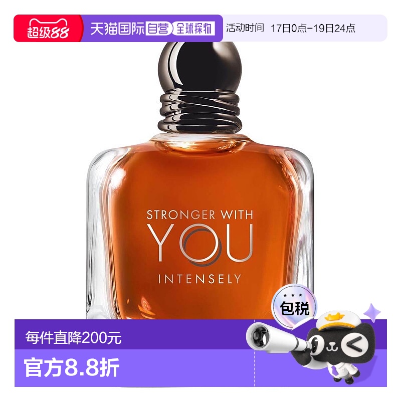 欧洲直邮GIORGIO ARMANI阿玛尼因你更强男士浓香水持久留香100ml