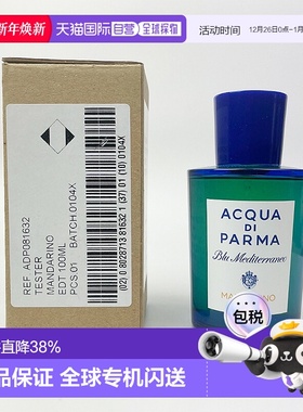 欧洲直邮acqua di parma帕尔玛之水蓝色地中海30/100/180ml正品