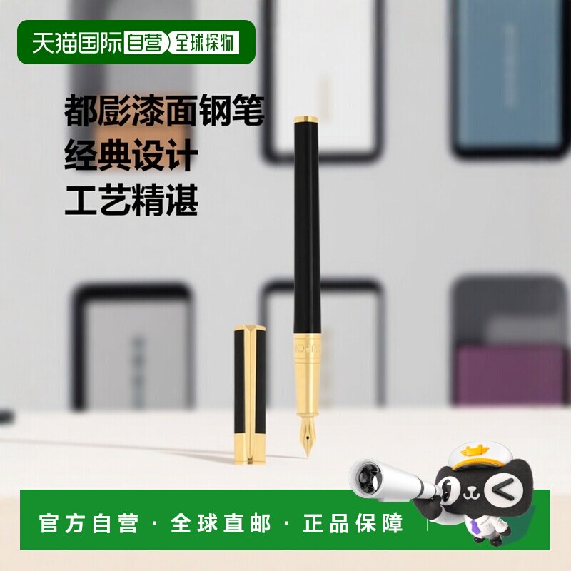 自营欧洲直邮Dupont Initial黑色/金色黄铜漆面钢笔都彭图片